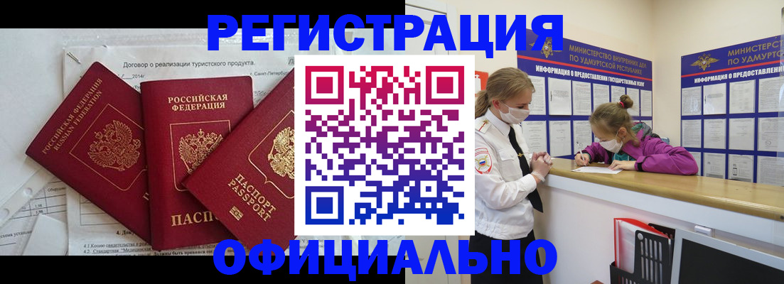 прописка от собственника в Краснокамске