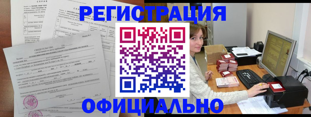 прописка от собственника в Краснокамске