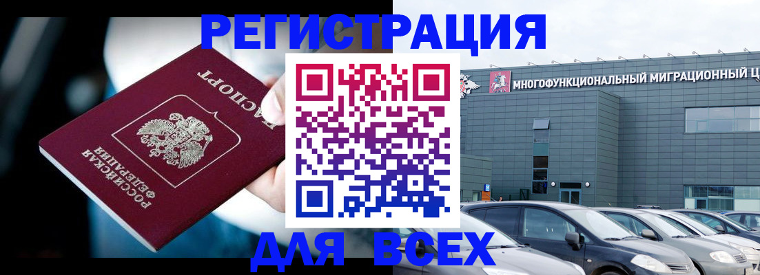 временная регистрация в Краснокамске