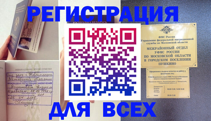 пропишу в квартире в Краснокамске