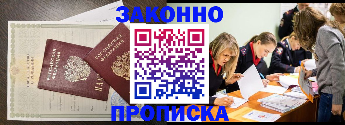 прописка ребенка в Краснокамске