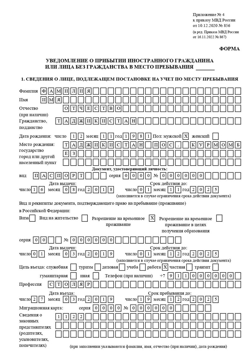 временная регистрация в Краснокамске